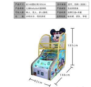 Модный детский баскетбольный автомат Недорогой детский баскетбольный автомат